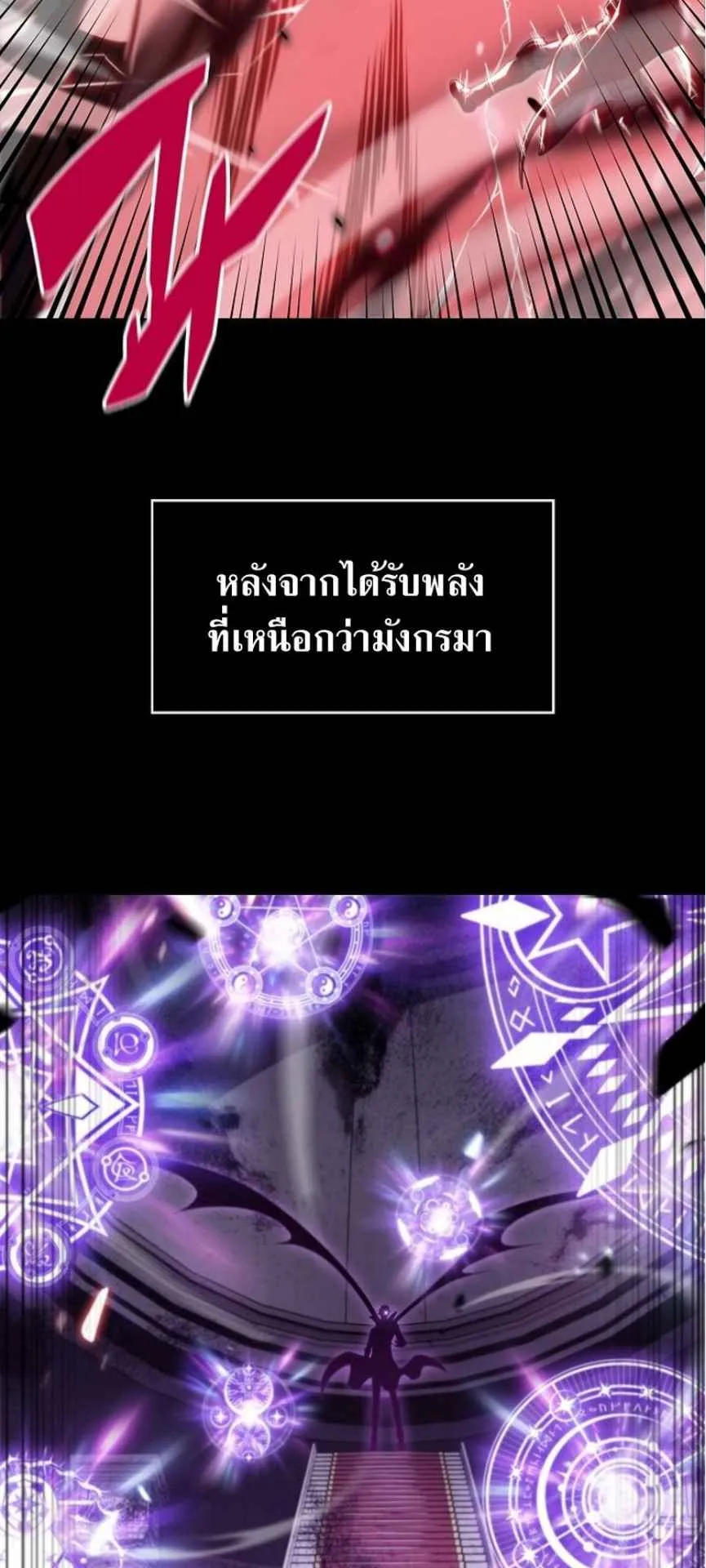 The Demon Slayer’s Restaurant ตอนที่ 1 หน้า 71