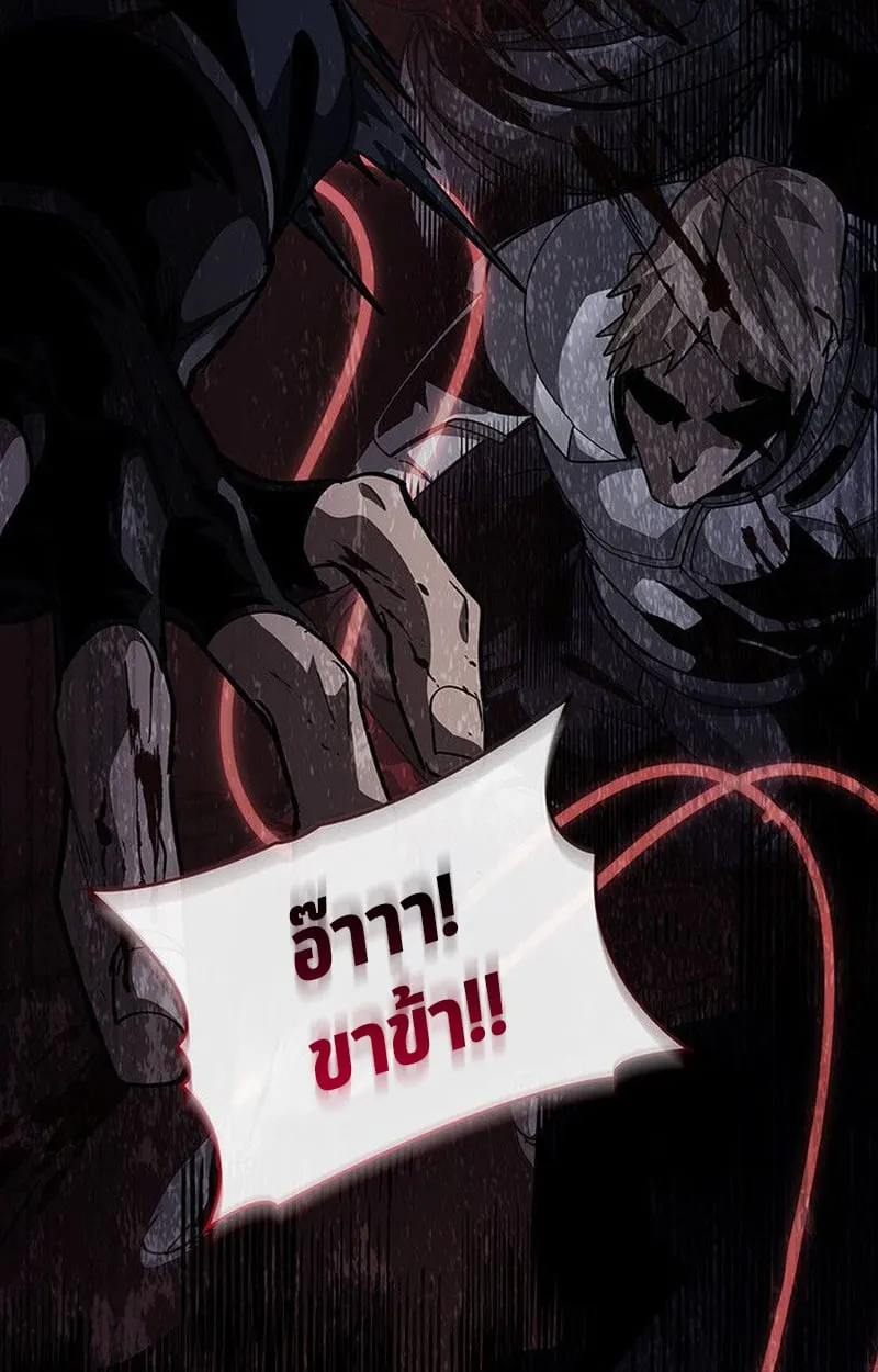 Crimson Reset ตอนที่ 16 หน้า 196