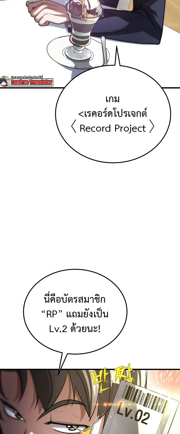 The Returnee’s Hidden Strategy Streaming ตอนที่ 1 หน้า 70