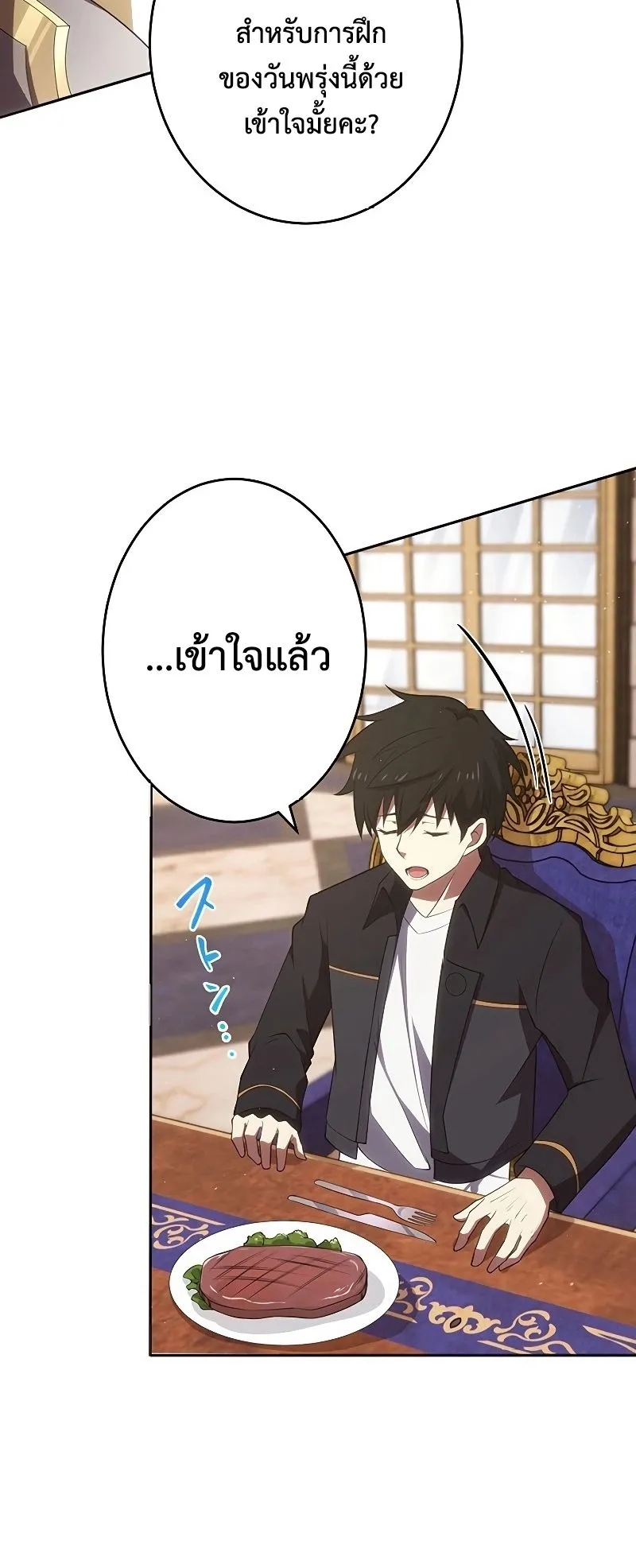 The God-Slaying Copycat ตอนที่ 24 หน้า 28