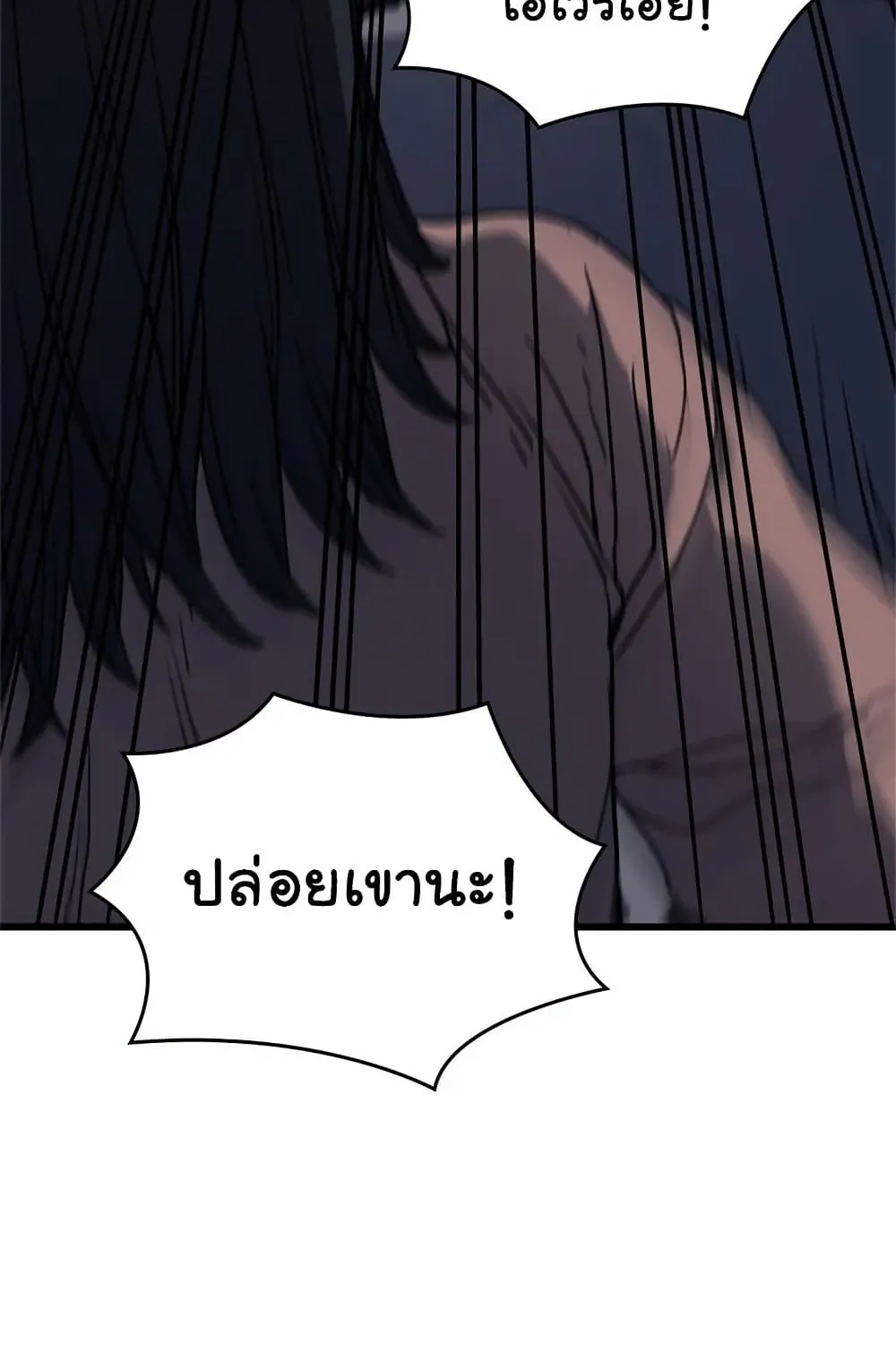 Reaper of the Drifting Moon ตอนที่ 5 หน้า 51