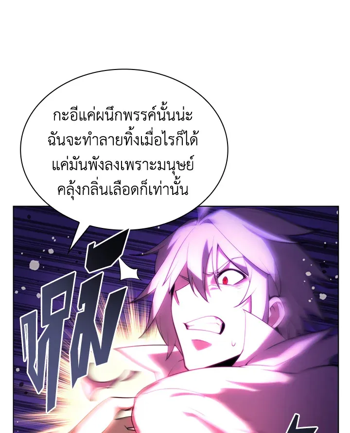 Overgeared ตอนที่ 151 หน้า 128