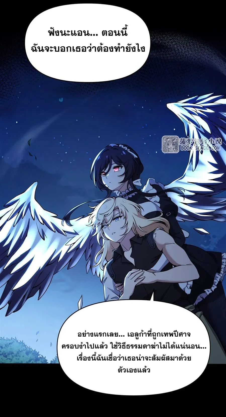 The Yellow-Haired Villain in Female Main Character’s Novel Wants Happiness ตอนที่ 33 หน้า 19