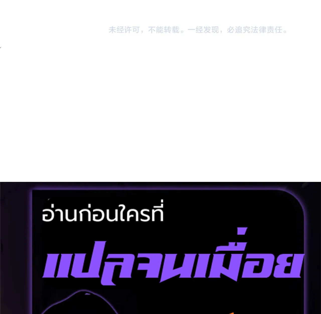 Devious Son of Heaven ตอนที่ 162 หน้า 99