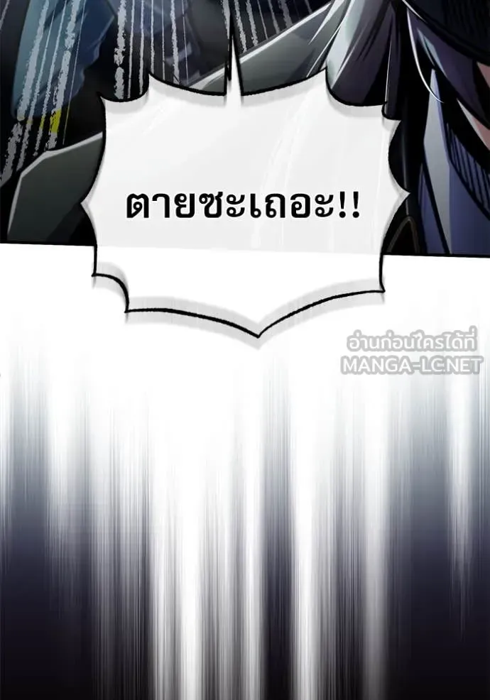 The Academy’s Undercover Professor ตอนที่ 88 หน้า 71