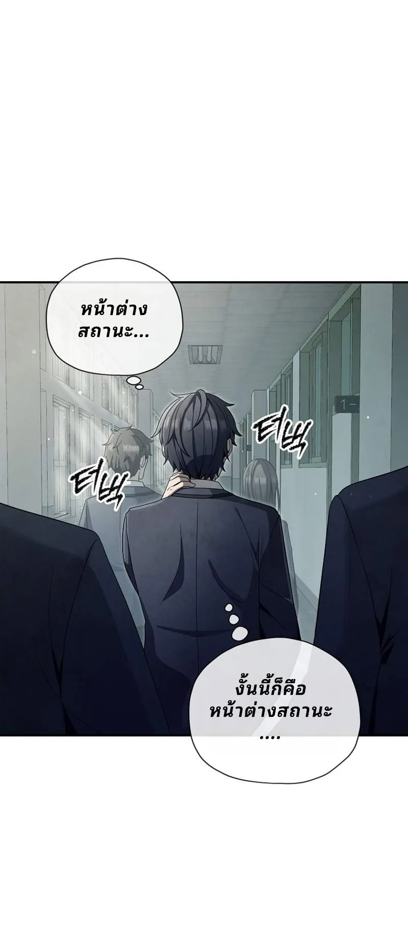 Ghost Story Club (Remake) ตอนที่ 1 หน้า 37
