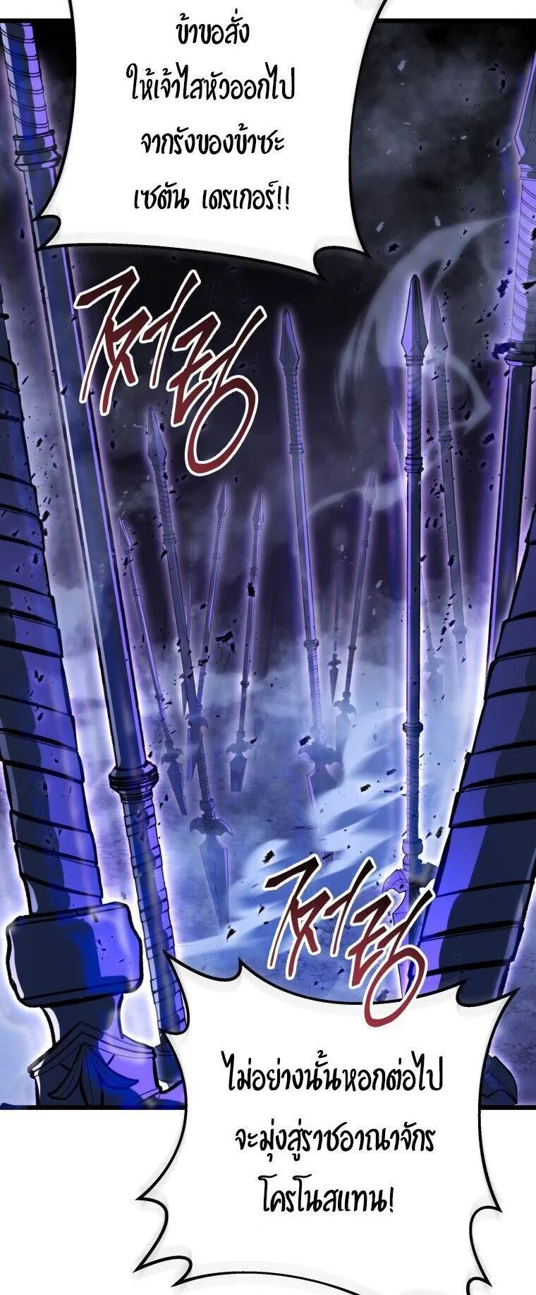 A Dragonslayer’s Peerless Regression ตอนที่ 47 หน้า 35