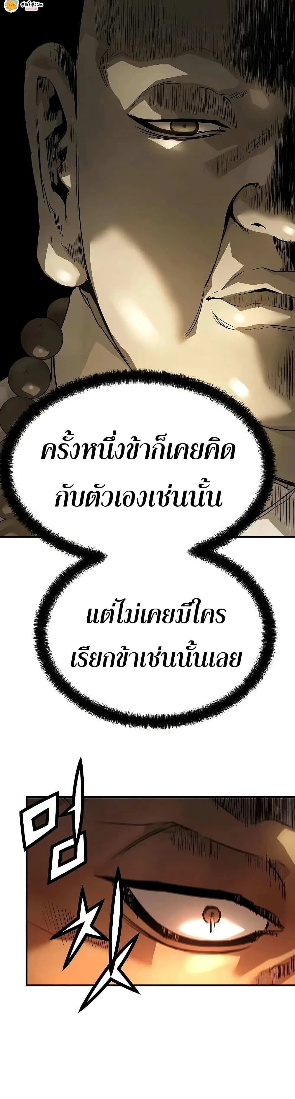Absolute Regression ตอนที่ 98 หน้า 19