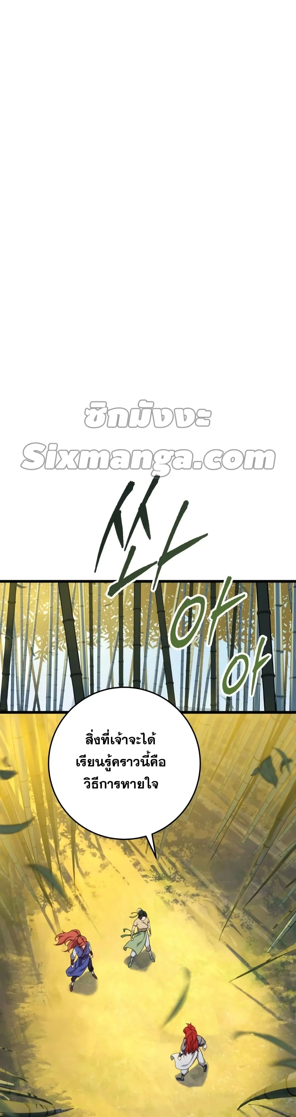 Heavenly Inquisition Sword ตอนที่ 17 หน้า 41