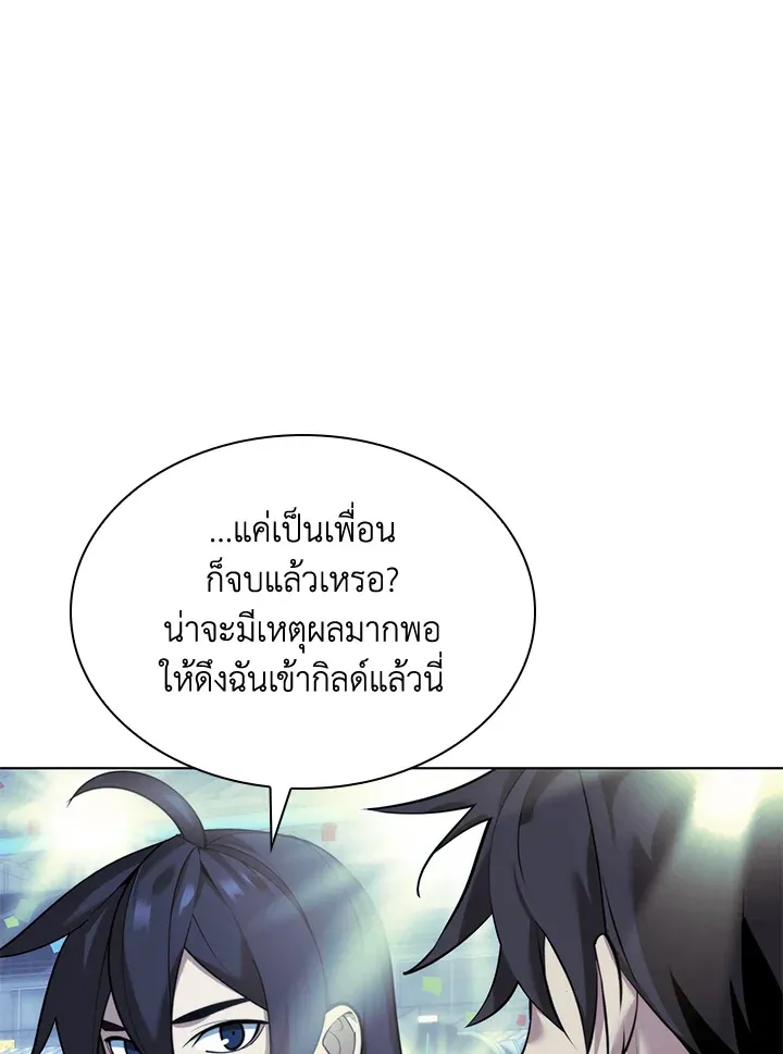 Overgeared ตอนที่ 229 หน้า 74