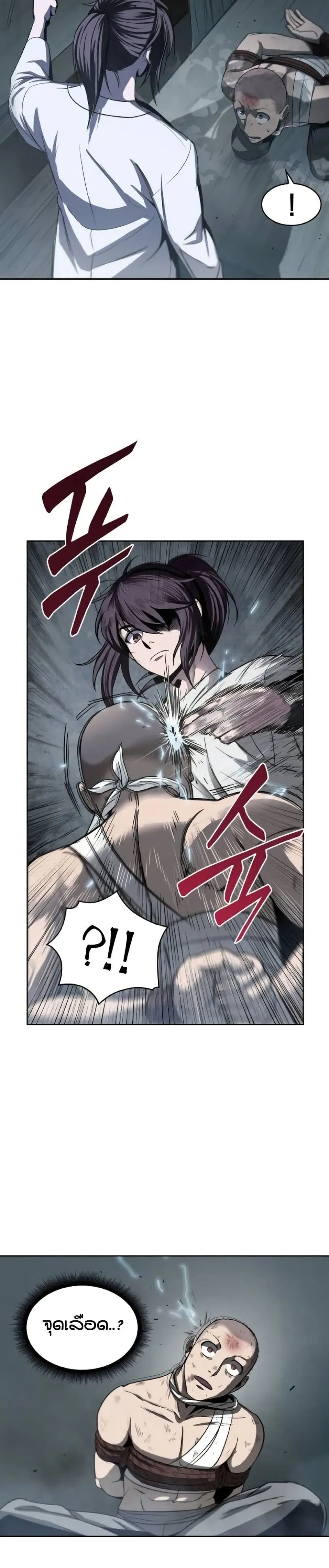 Nano Machine Chapter 14 หน้า 28