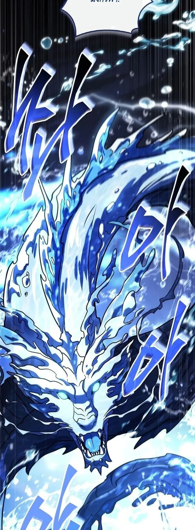 Only I Have an EX-Grade Summon ตอนที่ 1 หน้า 38