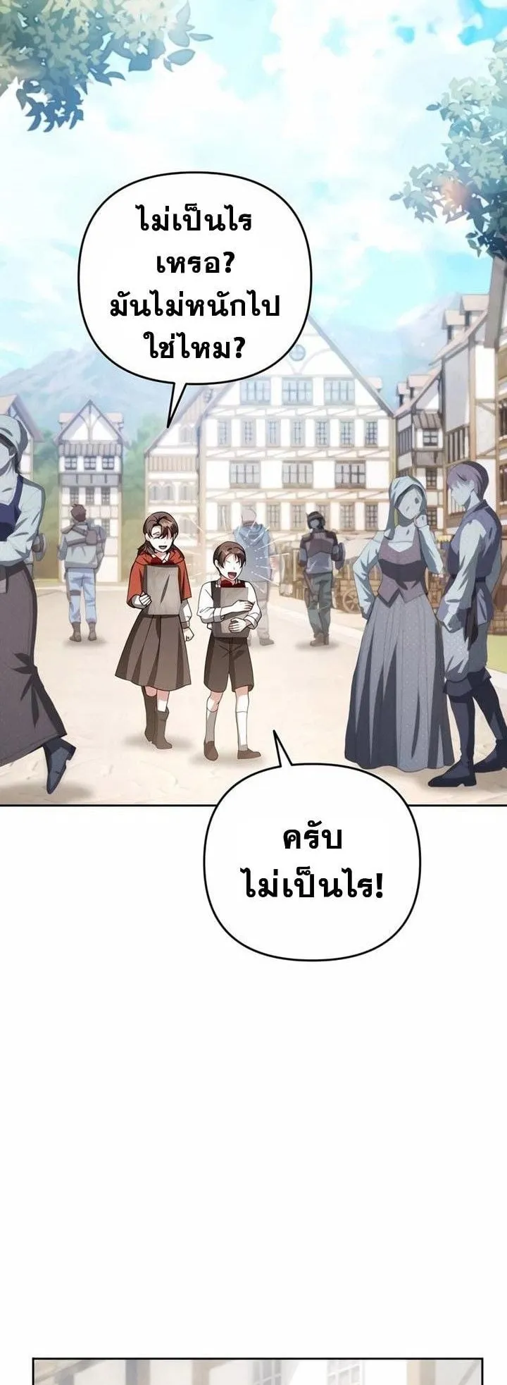 Sovereign of the Infinite Clones ตอนที่ 36 หน้า 8