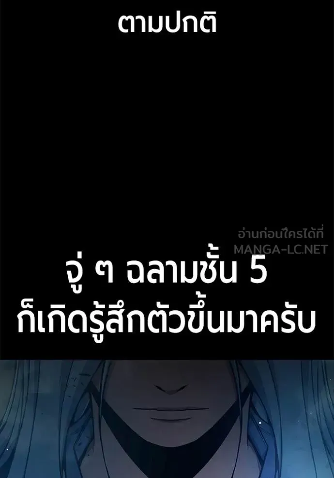 Juvenile Prison ตอนที่ 70 หน้า 80