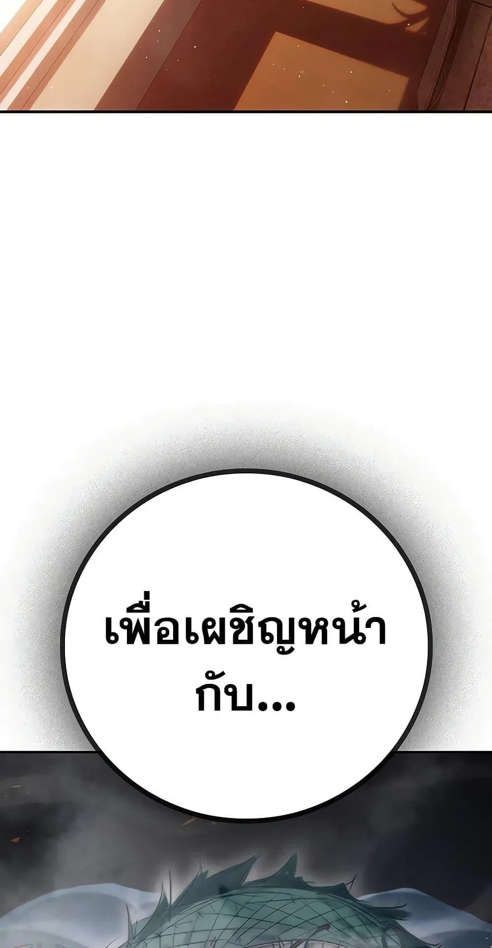 Juvenile Prison ตอนที่ 3 หน้า 218