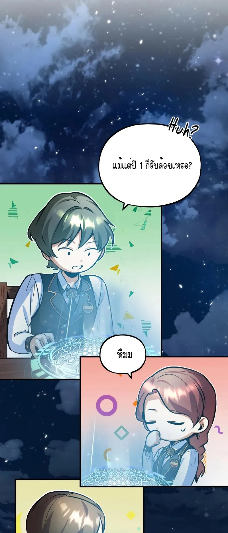 The Academy’s Undercover Professor ตอนที่ 6 หน้า 33