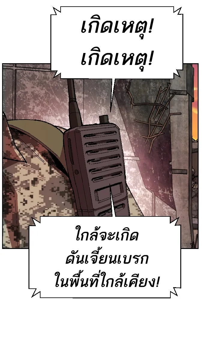 Limit Breaker ตอนที่ 2 หน้า 49