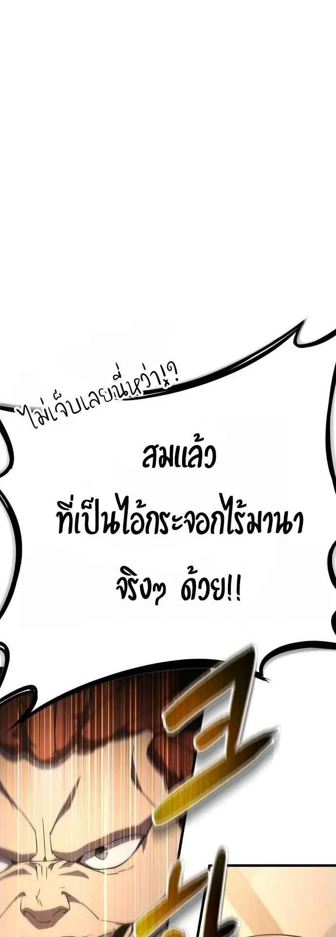 The Genius Mage Who Uses His Fists ตอนที่ 9 หน้า 19