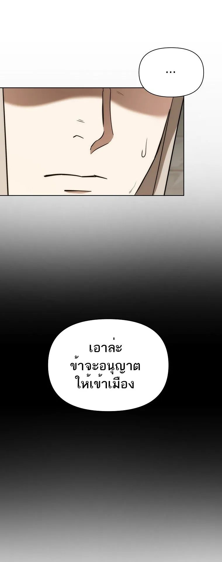 Barbarian’s Adventure in a Fantasy World ตอนที่ 12 หน้า 55