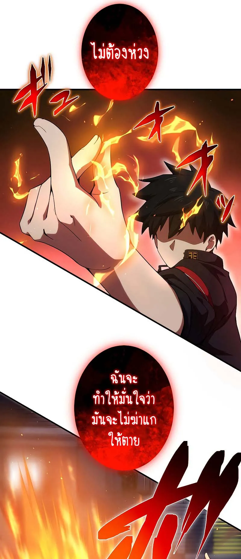 The God-Slaying Copycat ตอนที่ 11 หน้า 86