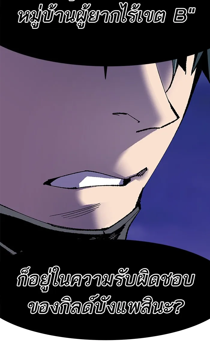 Limit Breaker ตอนที่ 6 หน้า 132
