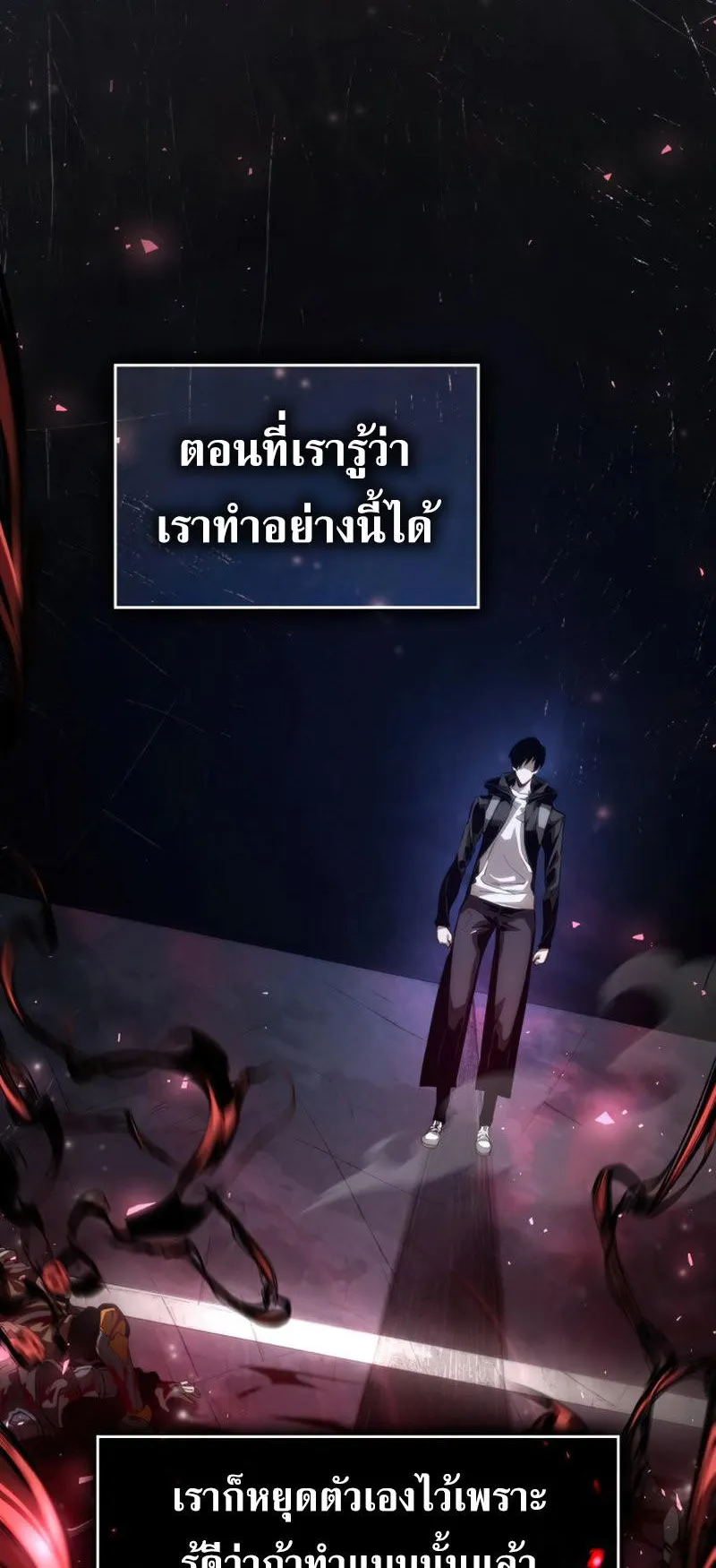 The Boundless Necromancer ตอนที่ 9 หน้า 67