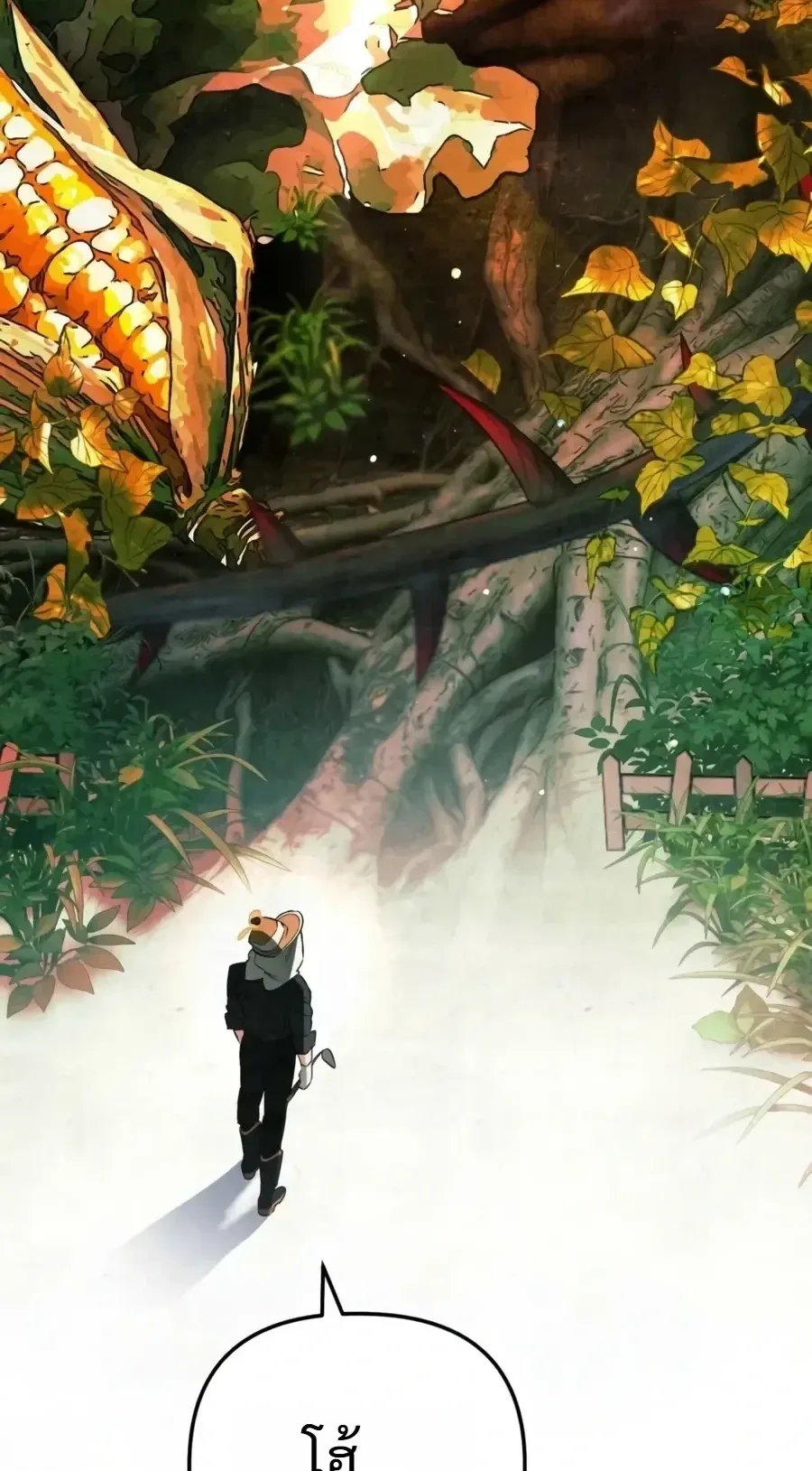 The Painter Who Draws Dungeons ตอนที่ 18 หน้า 103