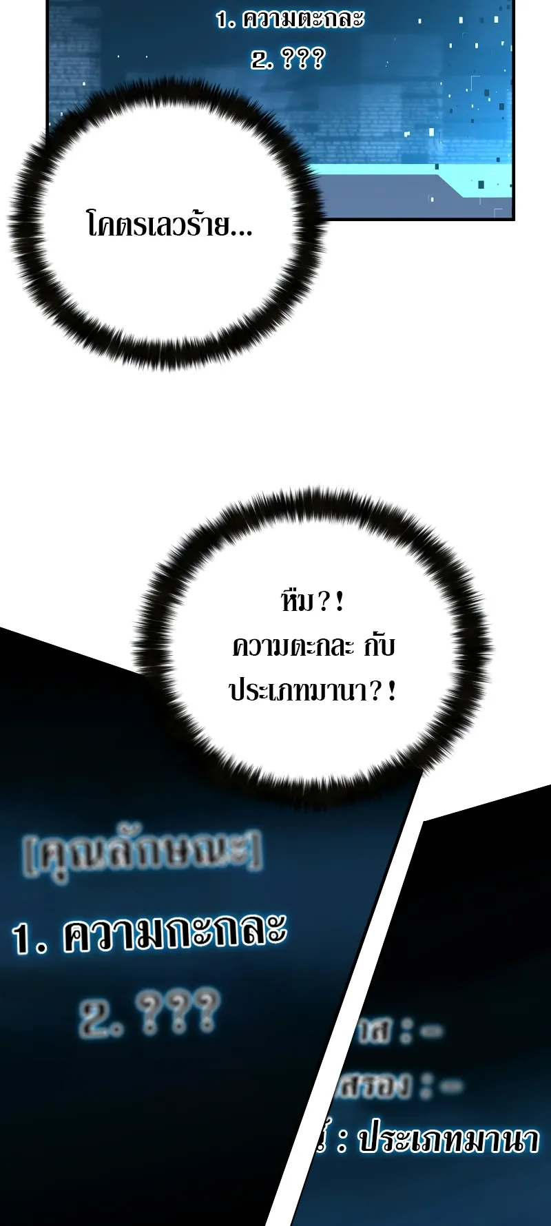 Absolute Necromancer ตอนที่ 2 หน้า 13