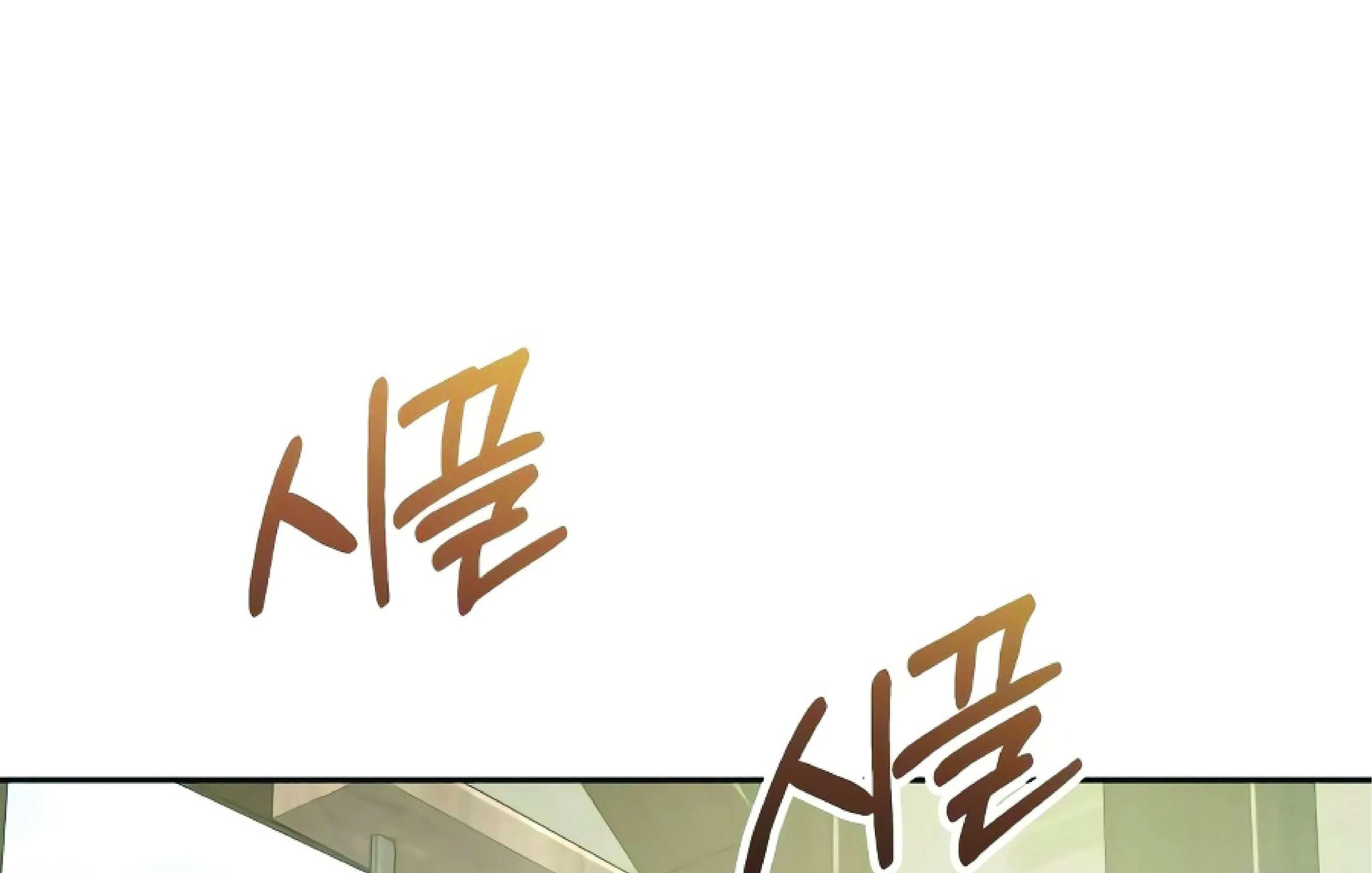 The Heavenly Demon Can’t Live a Normal Life ตอนที่ 3 หน้า 158