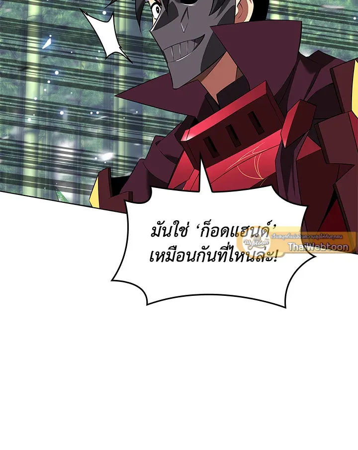 Overgeared ตอนที่ 201 หน้า 55