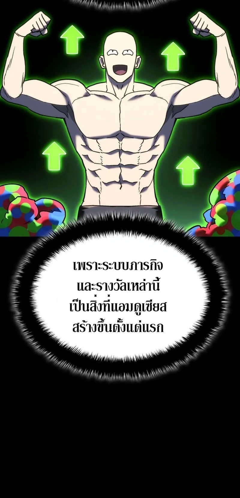 Revenge of the Iron-Blooded Sword Hound ตอนที่ 171 หน้า 62