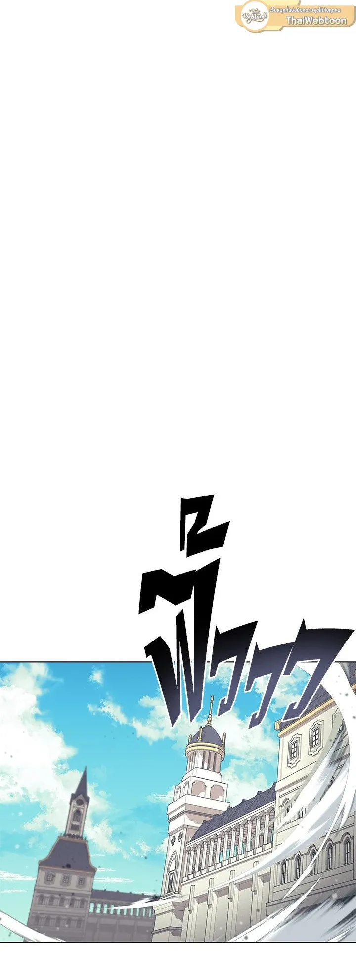 Overgeared ตอนที่ 67 หน้า 43