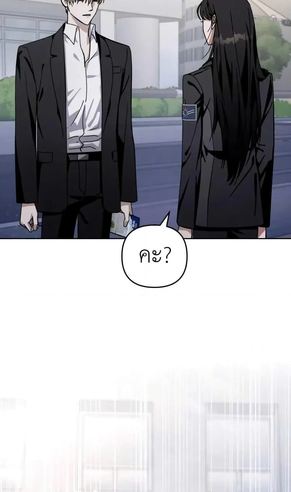 The Delusional Hunter in Another World ตอนที่ 3 หน้า 46