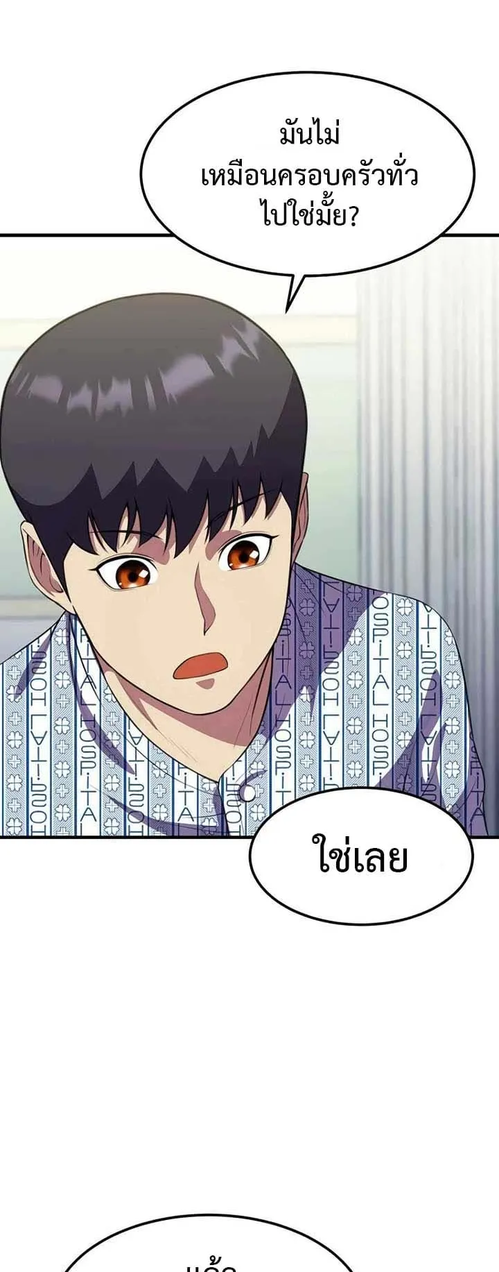 Academy Reincarnation Hero การหวนคืนของวีรบุรุษแห่งสถาบัน ตอนที่ 15 หน้า 6