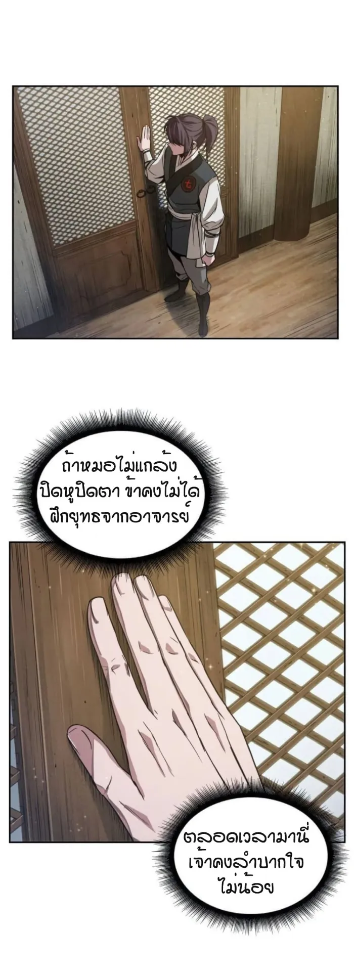 Nano Machine Chapter 17 หน้า 62