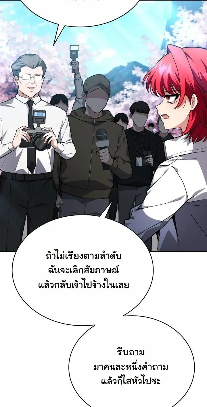 Kidnapped Dragons ตอนที่ 16 หน้า 39