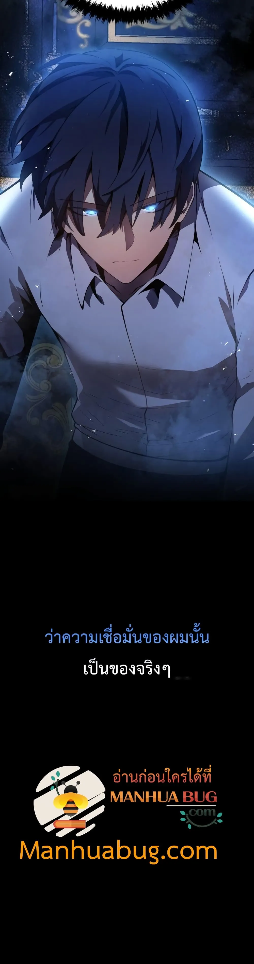 Swordmaster’s Youngest Son ตอนที่ 15 หน้า 51