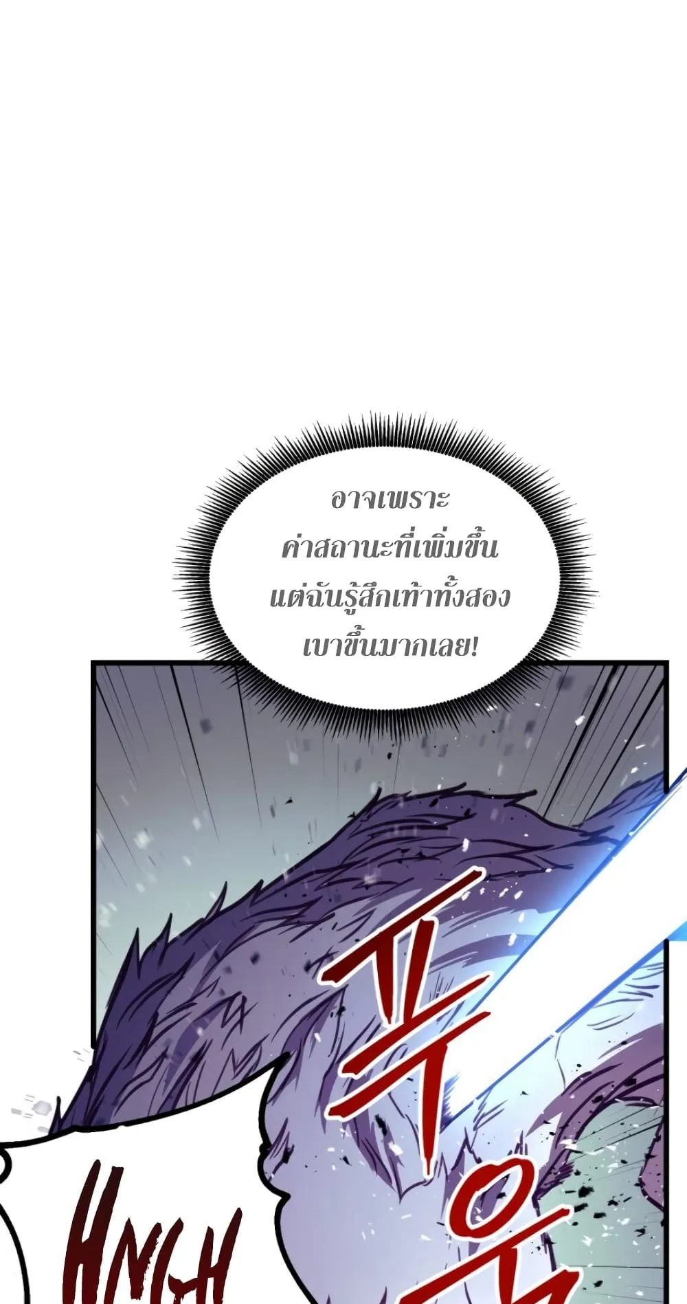 Ranker’s Return ตอนที่ 3 หน้า 71