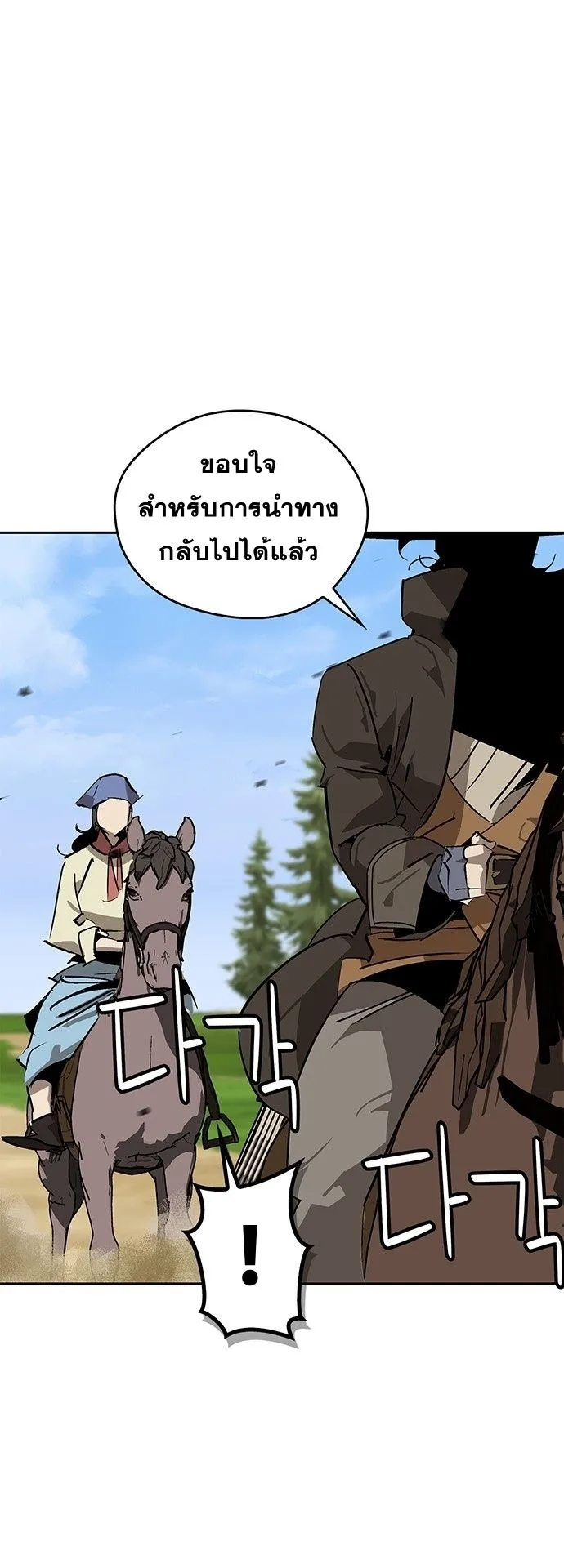 Wild West Murim ตอนที่ 33 หน้า 50
