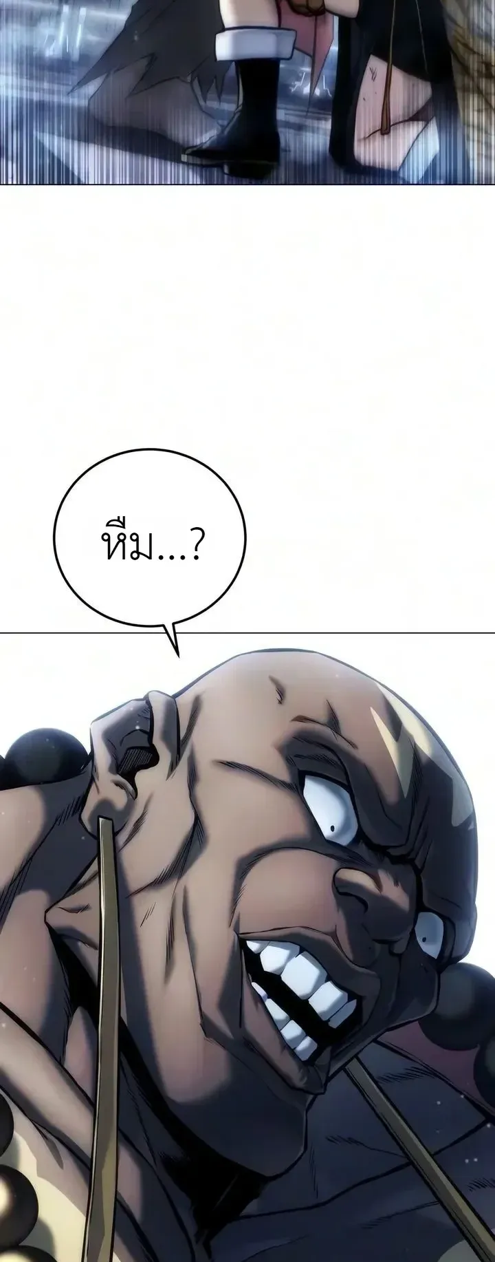 The End of the World War ตอนที่ 4 หน้า 40