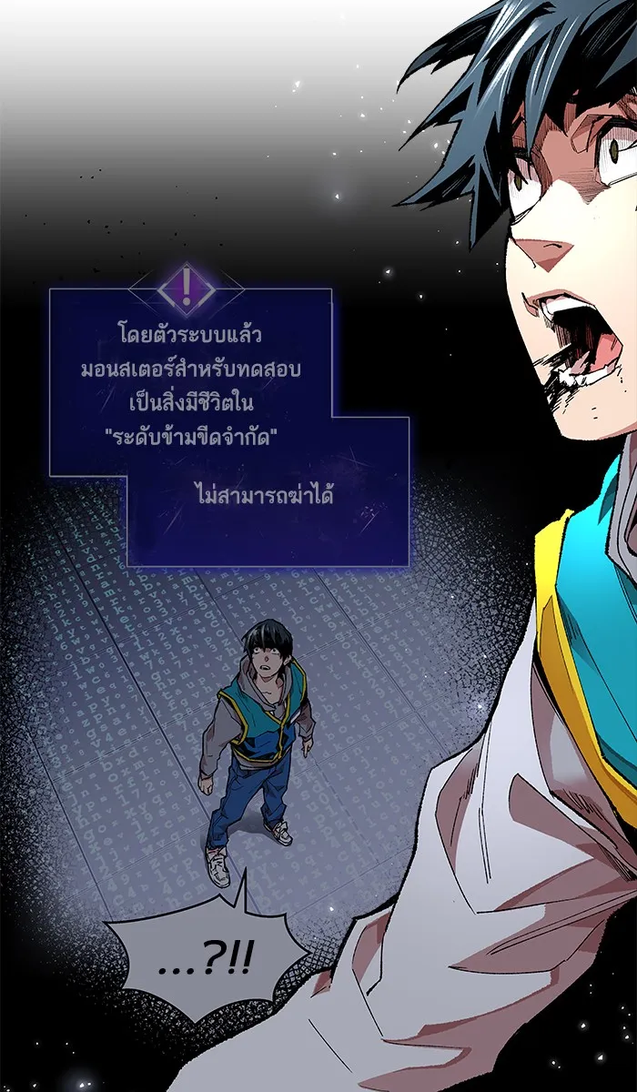 Limit Breaker ตอนที่ 1 หน้า 213
