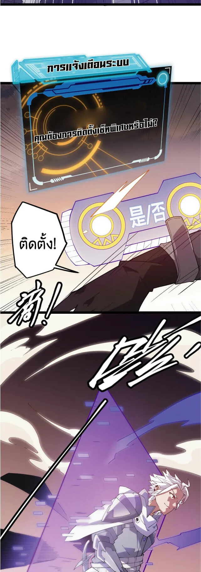 The Game That I Came From ตอนที่ 4 หน้า 72