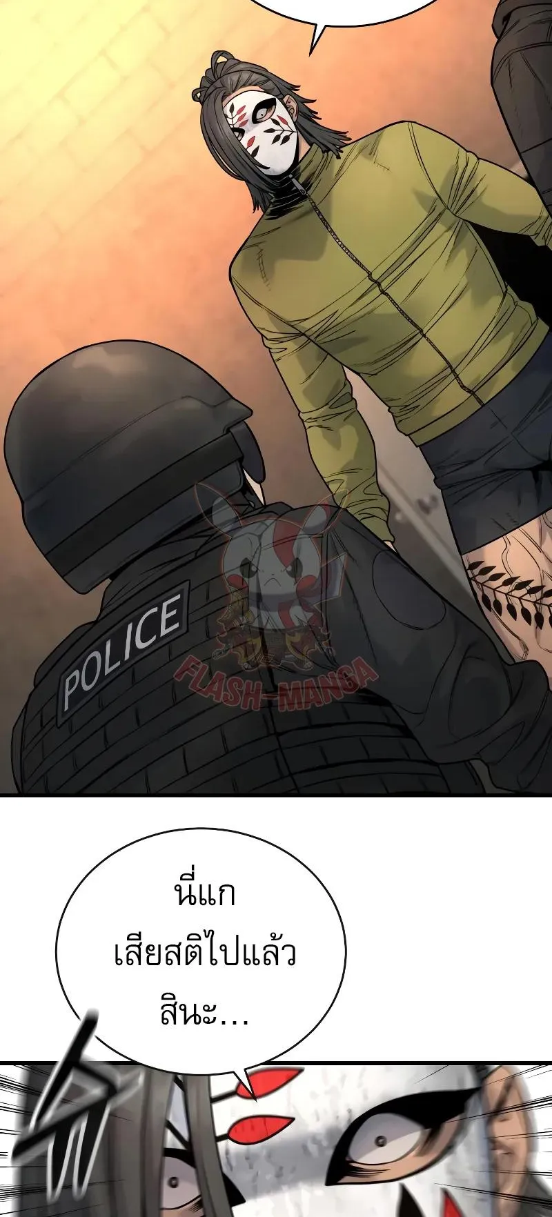 Return of the Bloodthirsty Police ตอนที่ 27 หน้า 53
