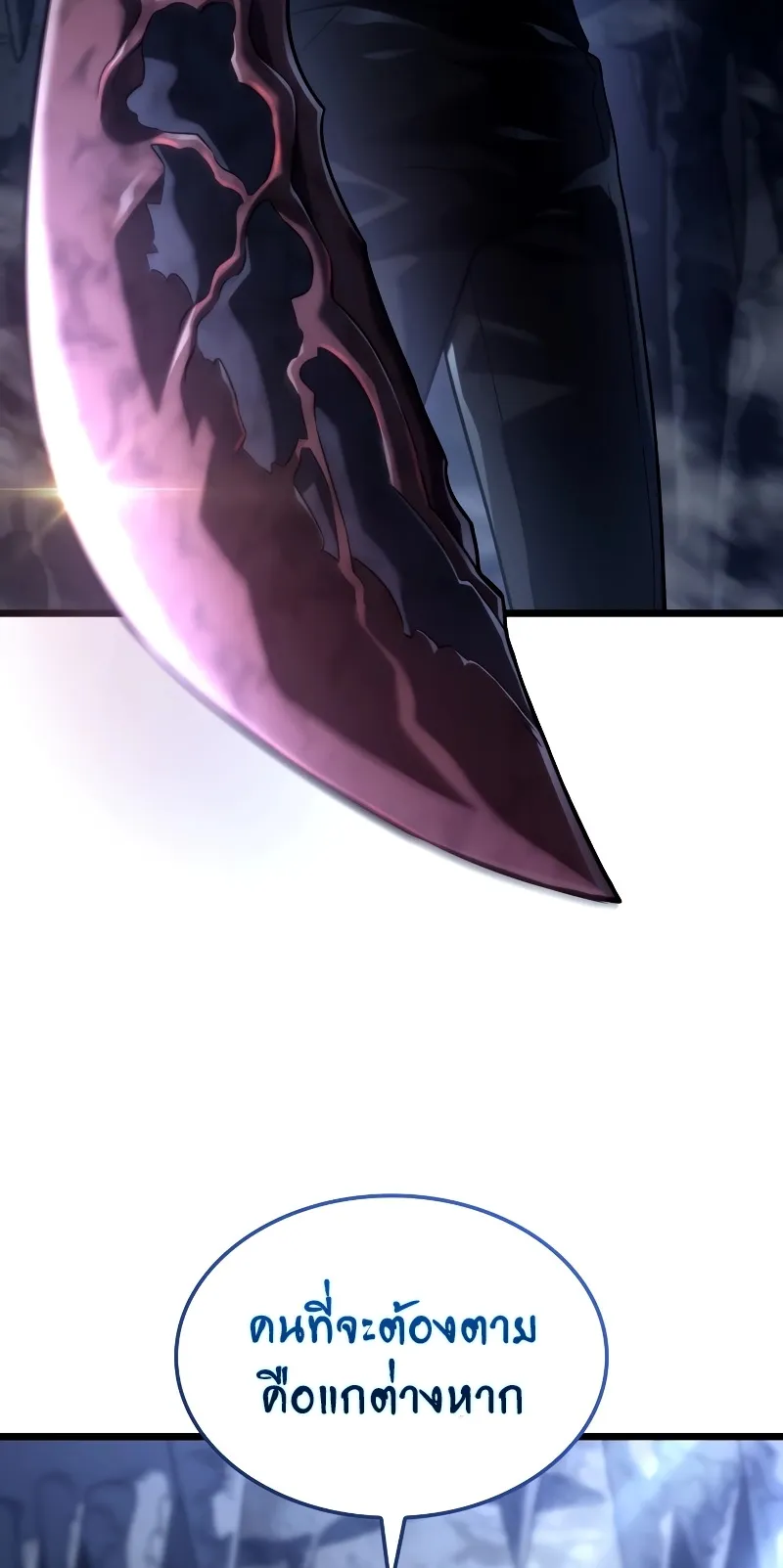 Revenge of the Iron-Blooded Sword Hound ตอนที่ 71 หน้า 39