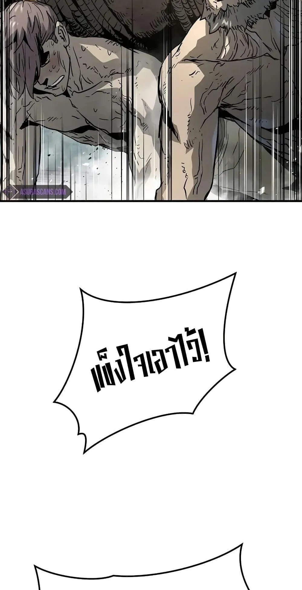 Absolute Regression ตอนที่ 28 หน้า 10