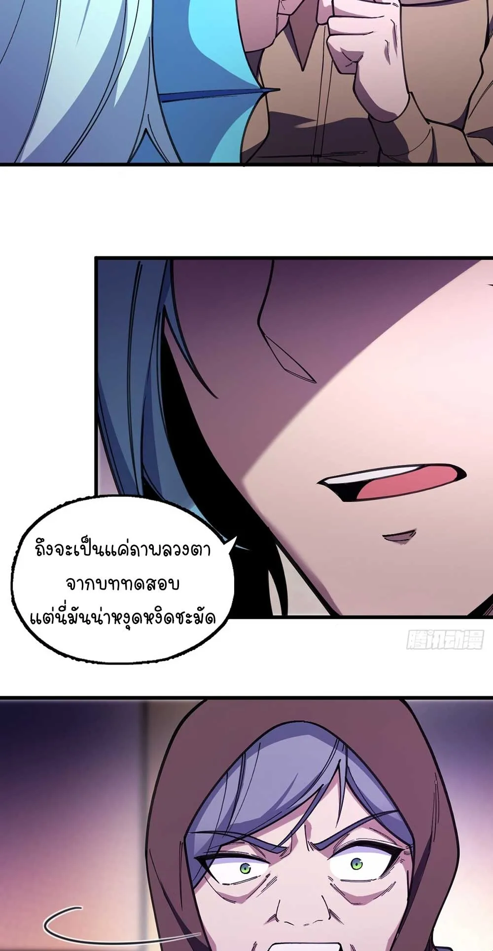 Goddess Evolution ตอนที่ 15 หน้า 33