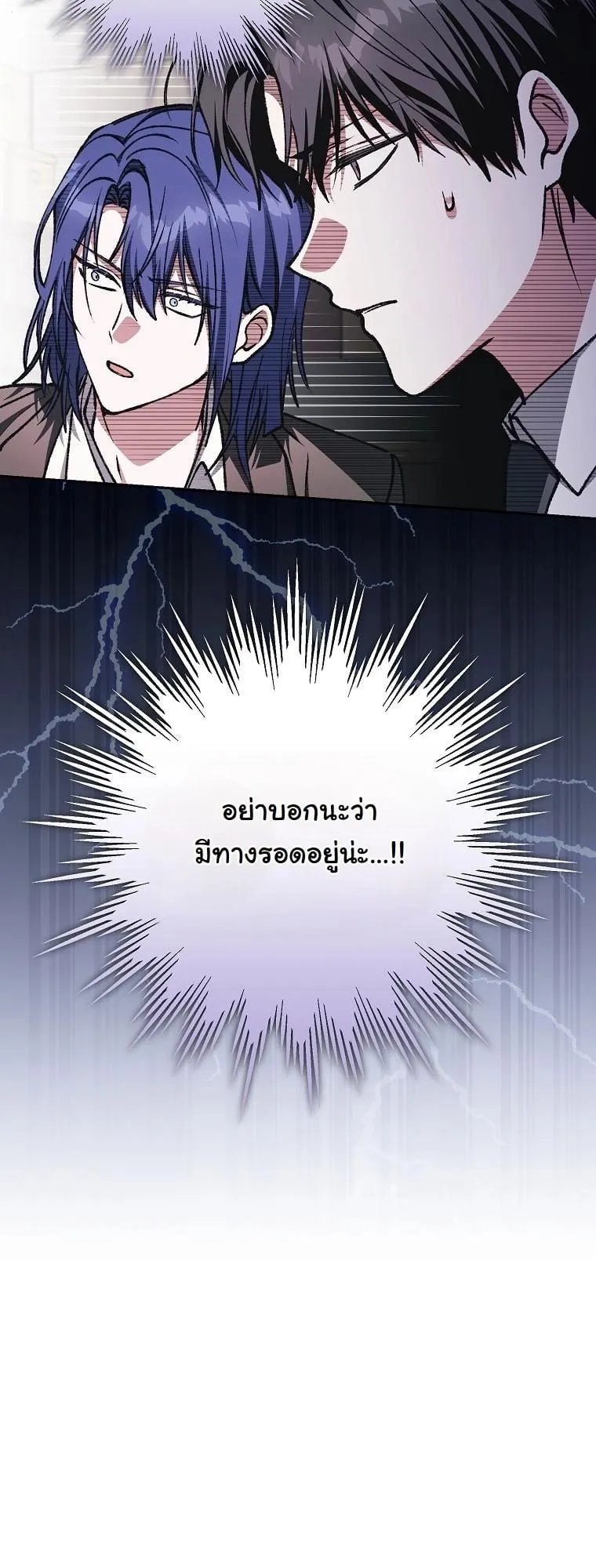 Got Dropped into a Ghost Story, Still Gotta Work ตอนที่ 18 หน้า 85