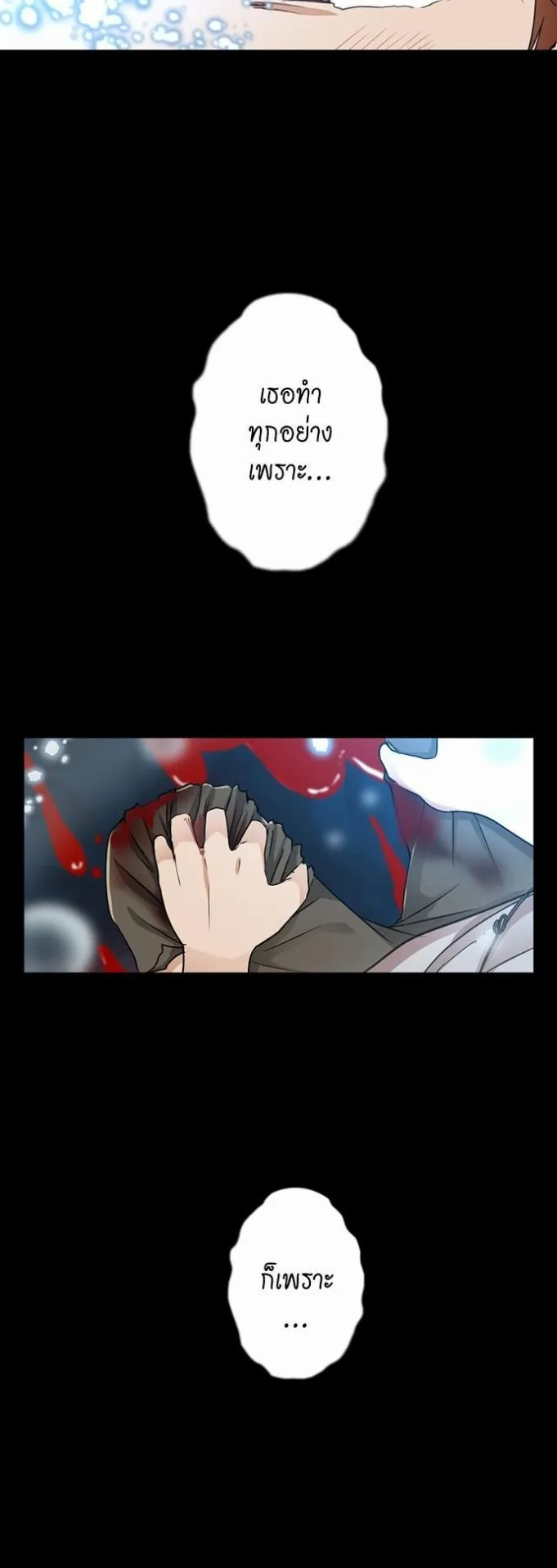 The Beginning After the End ตอนที่ 15 หน้า 13