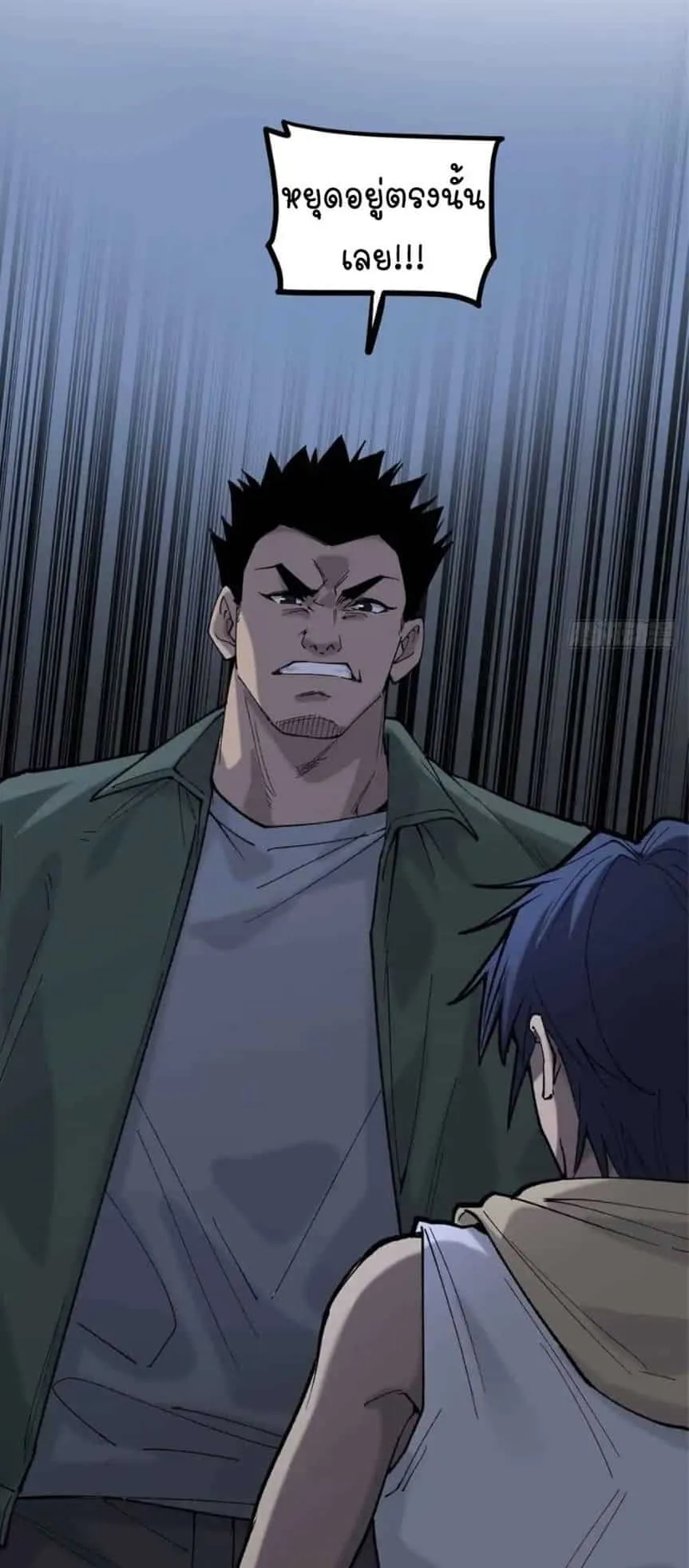 Gatekeeper of the Boundless Worlds ตอนที่ 6 หน้า 4