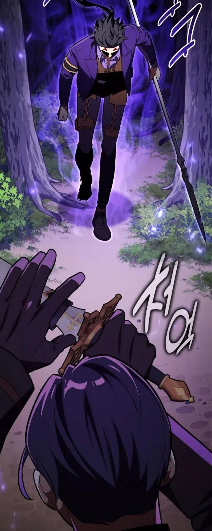 I Killed an Academy Player ตอนที่ 73 หน้า 93